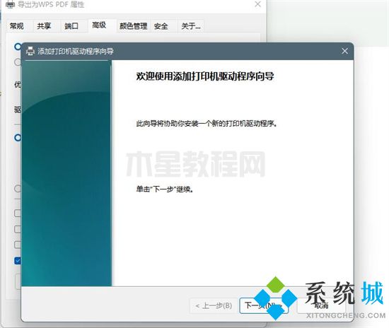 電腦上顯示打印機(jī)脫機(jī)怎么辦 打印機(jī)脫機(jī)狀態(tài)怎么恢復(fù)正常(圖24)