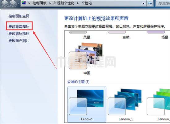 win7我的電腦怎么添加到桌面 win7我的電腦圖標(biāo)怎么調(diào)出來(圖5)