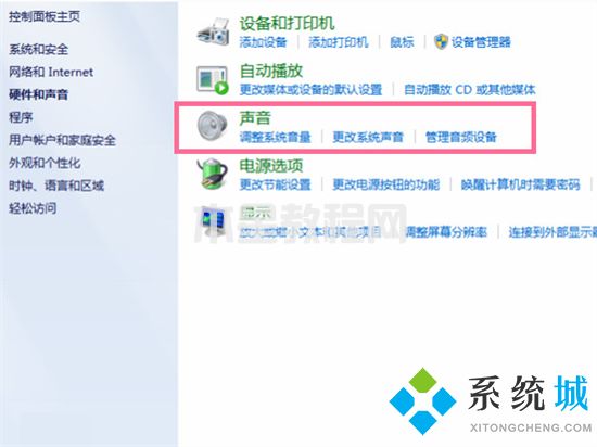 電腦麥克風(fēng)權(quán)限在哪里開(kāi)啟 電腦麥克風(fēng)怎么打開(kāi)(圖3)