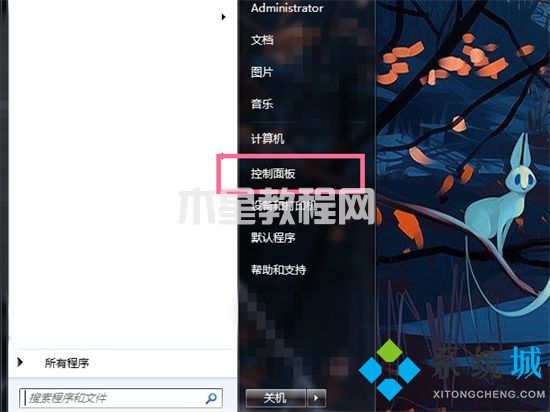 電腦麥克風(fēng)權(quán)限在哪里開(kāi)啟 電腦麥克風(fēng)怎么打開(kāi)(圖2)