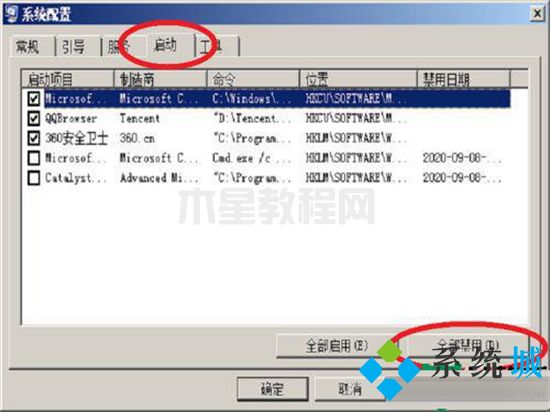 電腦開機(jī)一直轉(zhuǎn)圈進(jìn)不去系統(tǒng)怎么辦 電腦開機(jī)老轉(zhuǎn)圈半天開不起來的解決方法(圖4)