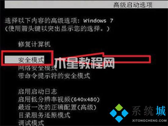 電腦開機(jī)一直轉(zhuǎn)圈進(jìn)不去系統(tǒng)怎么辦 電腦開機(jī)老轉(zhuǎn)圈半天開不起來的解決方法(圖3)
