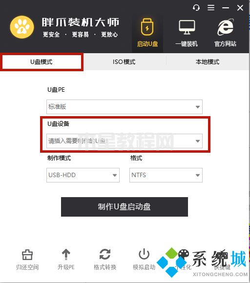 電腦開機(jī)一直轉(zhuǎn)圈進(jìn)不去系統(tǒng)怎么辦 電腦開機(jī)老轉(zhuǎn)圈半天開不起來的解決方法(圖8)
