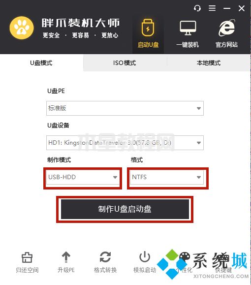 電腦開機(jī)一直轉(zhuǎn)圈進(jìn)不去系統(tǒng)怎么辦 電腦開機(jī)老轉(zhuǎn)圈半天開不起來的解決方法(圖10)
