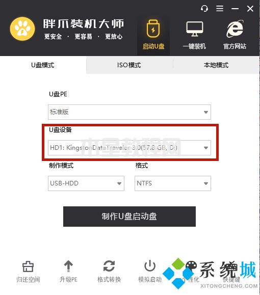 電腦開機(jī)一直轉(zhuǎn)圈進(jìn)不去系統(tǒng)怎么辦 電腦開機(jī)老轉(zhuǎn)圈半天開不起來的解決方法(圖9)