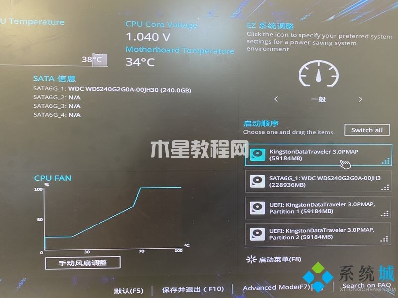 電腦開機(jī)一直轉(zhuǎn)圈進(jìn)不去系統(tǒng)怎么辦 電腦開機(jī)老轉(zhuǎn)圈半天開不起來的解決方法(圖17)