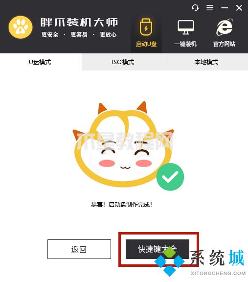 電腦開機(jī)一直轉(zhuǎn)圈進(jìn)不去系統(tǒng)怎么辦 電腦開機(jī)老轉(zhuǎn)圈半天開不起來的解決方法(圖16)