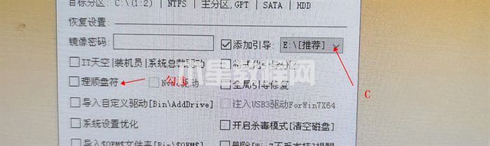 電腦開機(jī)一直轉(zhuǎn)圈進(jìn)不去系統(tǒng)怎么辦 電腦開機(jī)老轉(zhuǎn)圈半天開不起來的解決方法(圖19)