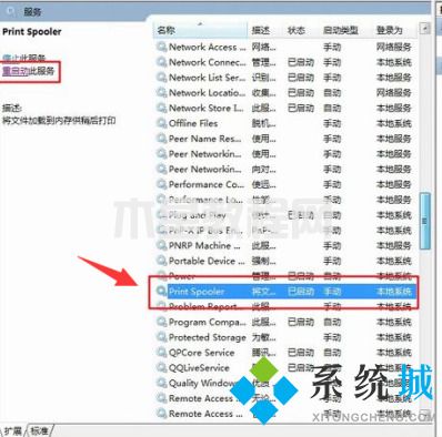 windows無(wú)法打開添加打印機(jī)怎么辦 電腦無(wú)法打開添加打印機(jī)的處理方法(圖4)