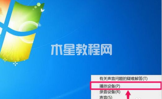 電腦沒聲音顯示未安裝音頻設備怎么辦 電腦未安裝任何音頻輸出設備的解決方法(圖5)
