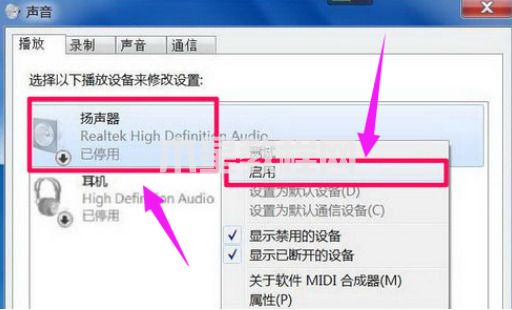 電腦沒聲音顯示未安裝音頻設備怎么辦 電腦未安裝任何音頻輸出設備的解決方法(圖7)