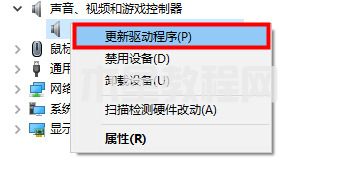 電腦沒聲音顯示未安裝音頻設備怎么辦 電腦未安裝任何音頻輸出設備的解決方法(圖17)