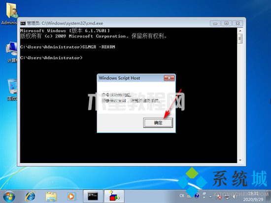 此windows副本不是正版怎么解決 電腦顯示此windows副本不是正版的處理方法(圖6)
