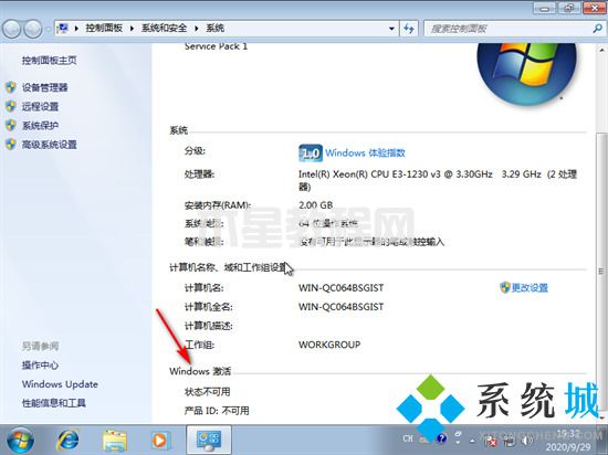 此windows副本不是正版怎么解決 電腦顯示此windows副本不是正版的處理方法(圖3)