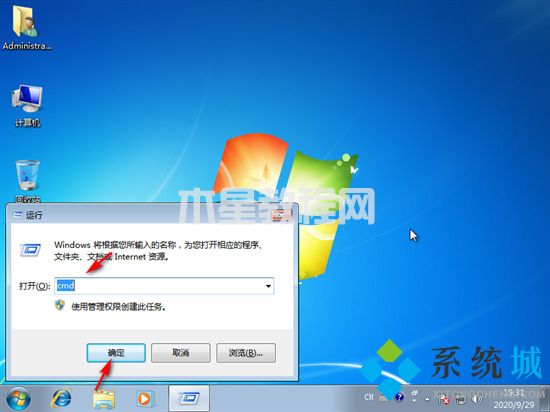 此windows副本不是正版怎么解決 電腦顯示此windows副本不是正版的處理方法(圖4)