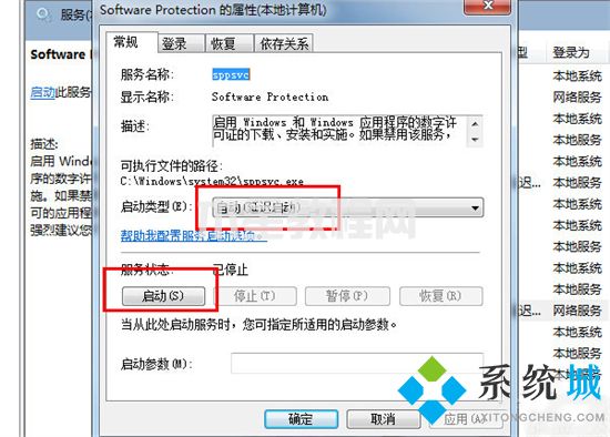 此windows副本不是正版怎么解決 電腦顯示此windows副本不是正版的處理方法(圖9)