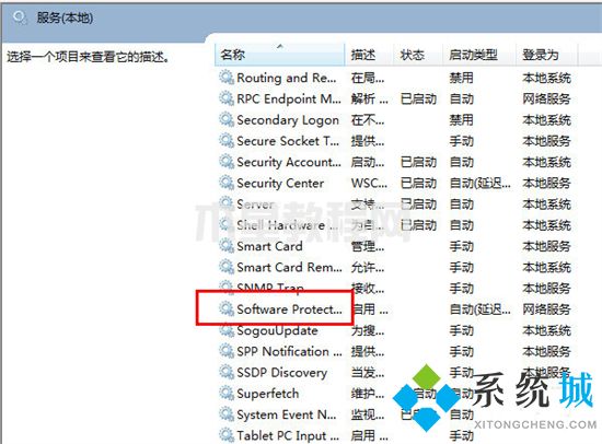 此windows副本不是正版怎么解決 電腦顯示此windows副本不是正版的處理方法(圖8)