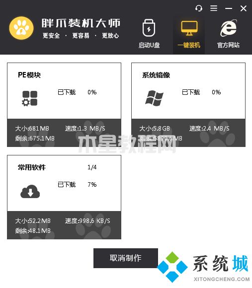 此windows副本不是正版怎么解決 電腦顯示此windows副本不是正版的處理方法(圖13)