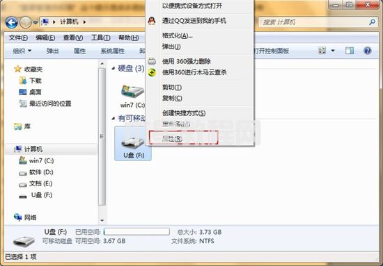 電腦無權(quán)限訪問u盤怎么解除 u盤拒絕訪問沒有權(quán)限怎么辦(圖2)