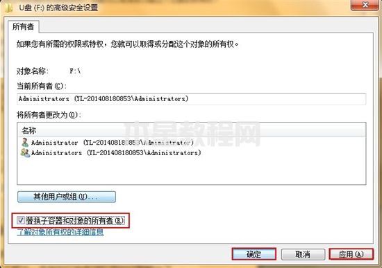 電腦無權(quán)限訪問u盤怎么解除 u盤拒絕訪問沒有權(quán)限怎么辦(圖5)