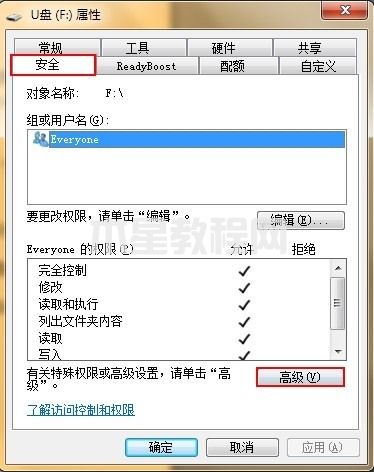 電腦無權(quán)限訪問u盤怎么解除 u盤拒絕訪問沒有權(quán)限怎么辦(圖3)
