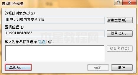 電腦無權(quán)限訪問u盤怎么解除 u盤拒絕訪問沒有權(quán)限怎么辦(圖8)
