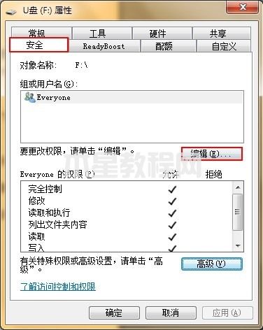 電腦無權(quán)限訪問u盤怎么解除 u盤拒絕訪問沒有權(quán)限怎么辦(圖6)