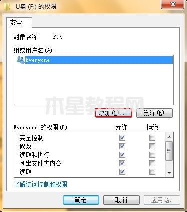 電腦無權(quán)限訪問u盤怎么解除 u盤拒絕訪問沒有權(quán)限怎么辦(圖7)