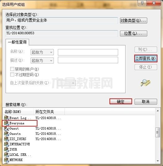 電腦無權(quán)限訪問u盤怎么解除 u盤拒絕訪問沒有權(quán)限怎么辦(圖9)