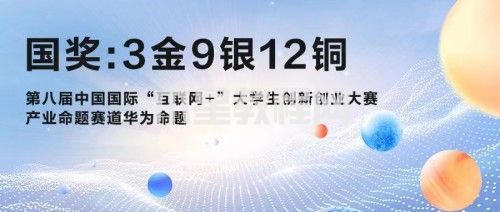 互聯(lián)網(wǎng)大賽.jpg