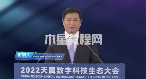 天翼生態(tài)柯瑞文.jpg