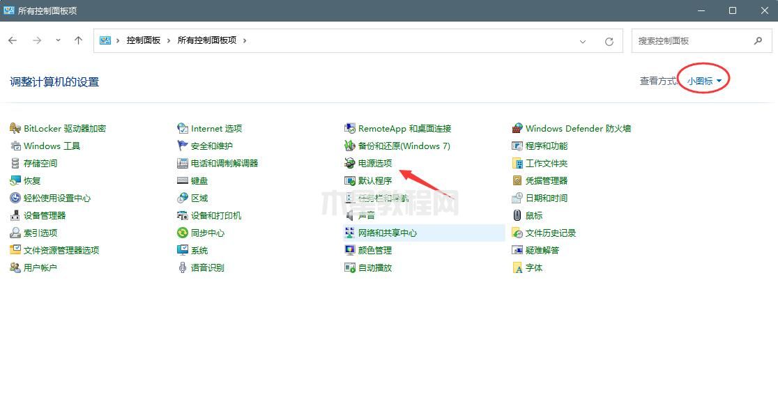 win11系統(tǒng)出現(xiàn)綠屏faulty_hardwork_corrupted_page如何解決(2)