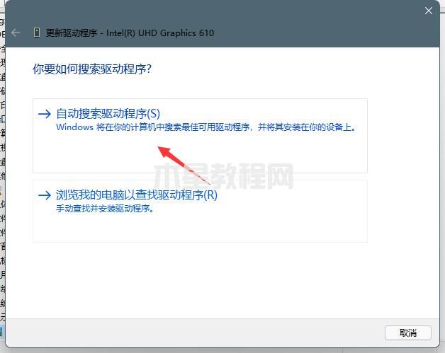 win11系統(tǒng)出現(xiàn)綠屏faulty_hardwork_corrupted_page如何解決(6)