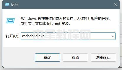 win11系統(tǒng)出現(xiàn)綠屏faulty_hardwork_corrupted_page如何解決(9)