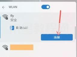 windows11手機(jī)熱點(diǎn)連接教程(3)
