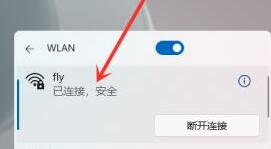windows11手機(jī)熱點(diǎn)連接教程(5)