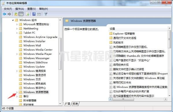 隱藏c盤
