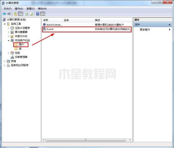 刪除guest賬戶(hù)