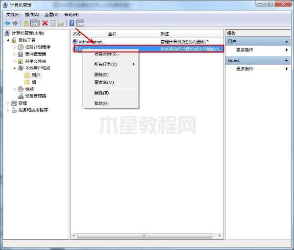 刪除guest賬戶(hù)