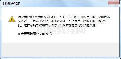 刪除guest賬戶(hù)