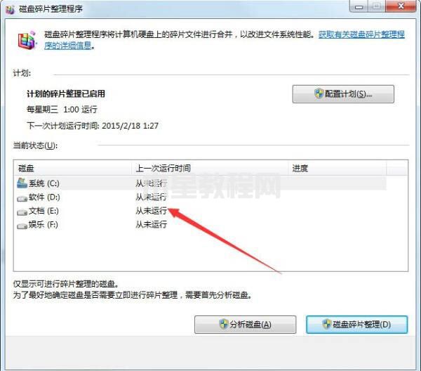 windows延緩寫入失敗