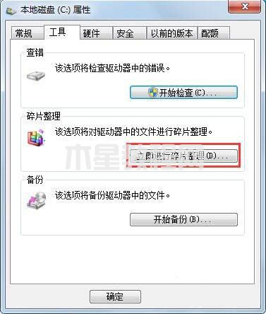 windows延緩寫入失敗