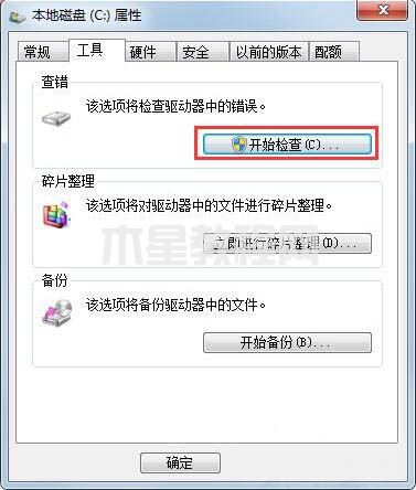 windows延緩寫入失敗