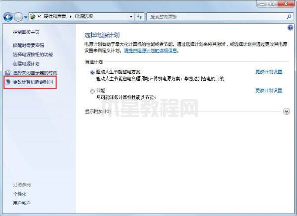 鎖定計算機(jī)