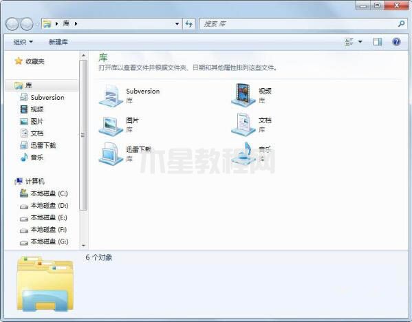 打開資源管理器