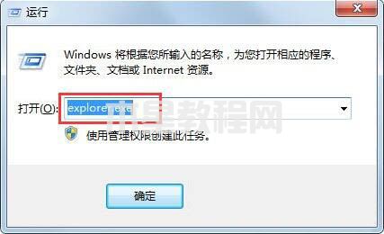 打開資源管理器