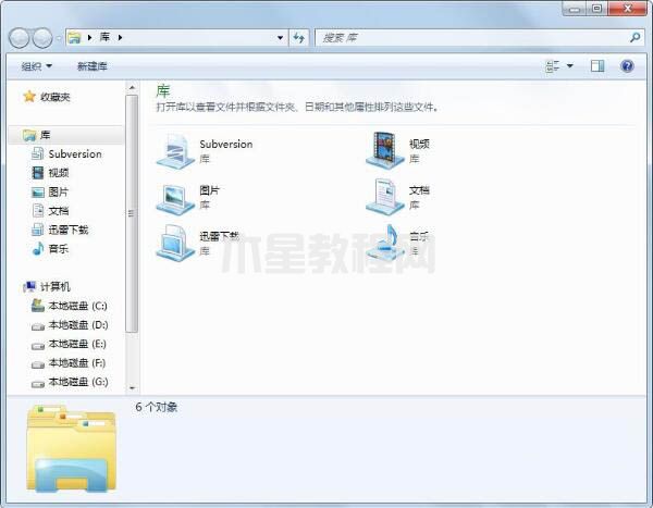 打開資源管理器