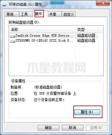 u盤讀寫速度一般多少 u盤讀寫速度慢怎么辦(圖2)