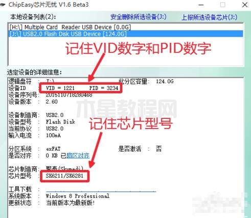 u盤縮水盤是什么意思 u盤縮水了怎么復原(圖2)