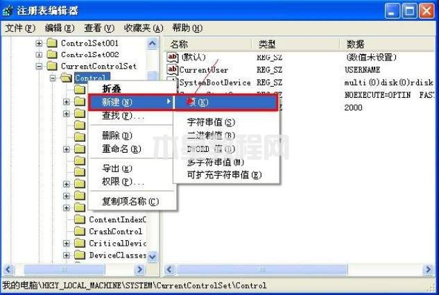 u盤寫保護無法格式化怎么解決 u盤寫保護怎么去掉(圖2)